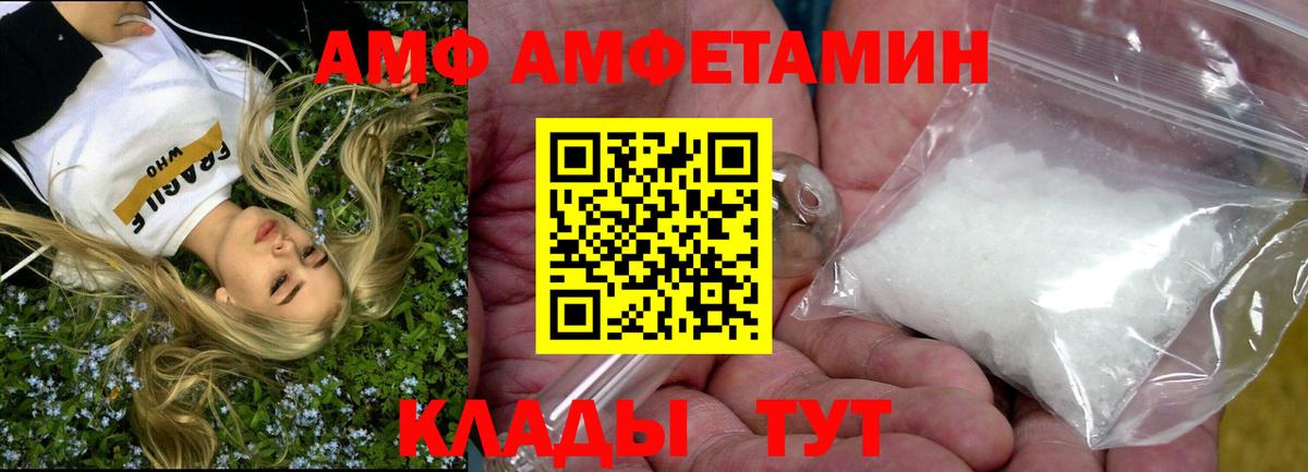 Amphetamine Premium Стрежевой