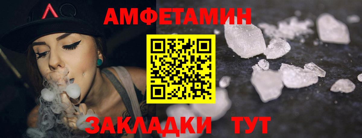 АМФ  Вход с VPN  АМФЕТАМИН  Стрежевой  Амфетамин VHQ 