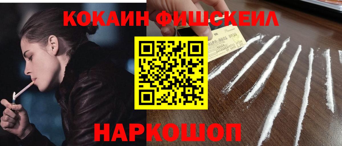 Стрежевой  КОКАИН VHQ  Кокаин  Вход с VPN 