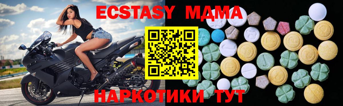 Экстази круглые  Вход с VPN  закладки  ЭКСТАЗИ  Ecstasy диски  Стрежевой 