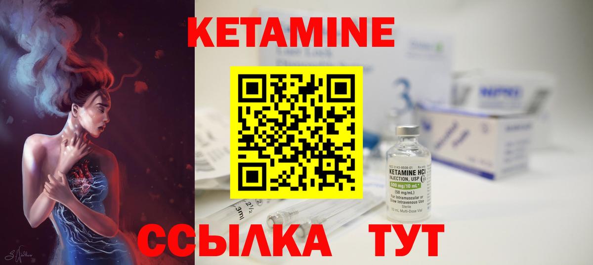 Кетамин VHQ  Вход с VPN  КЕТАМИН VHQ  Стрежевой 