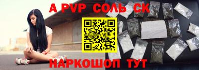 сатива Нальчик
