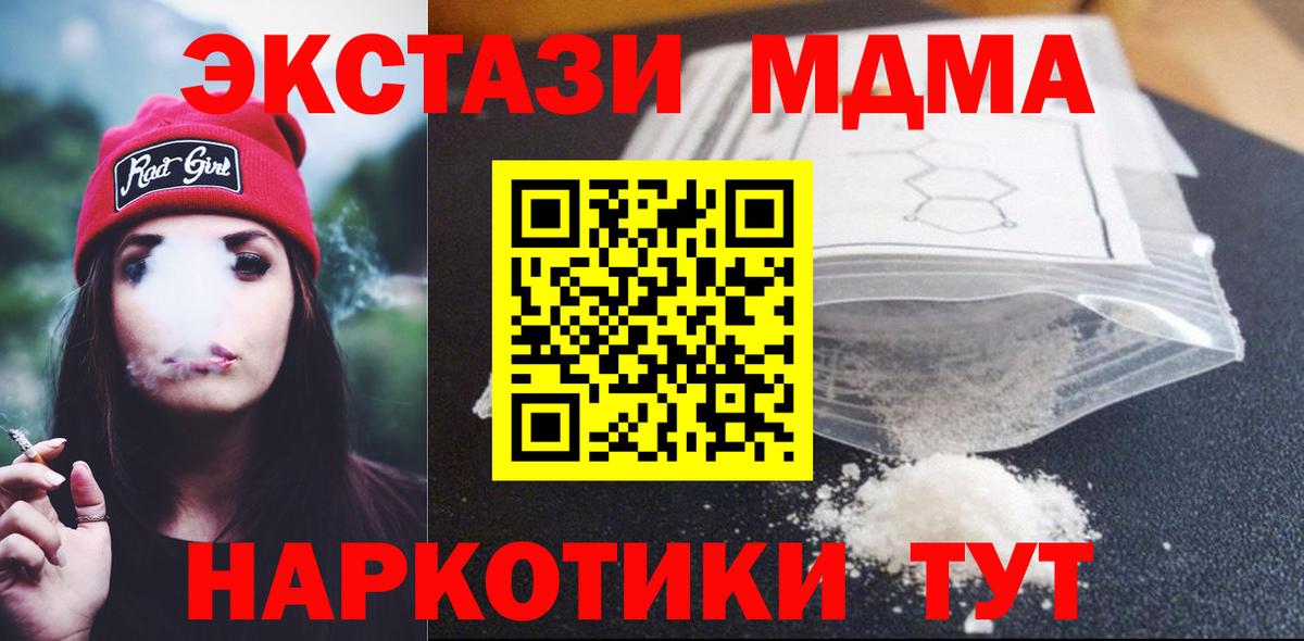 MDMA  Вход с VPN  Стрежевой  МДМА VHQ  МДМА crystal 