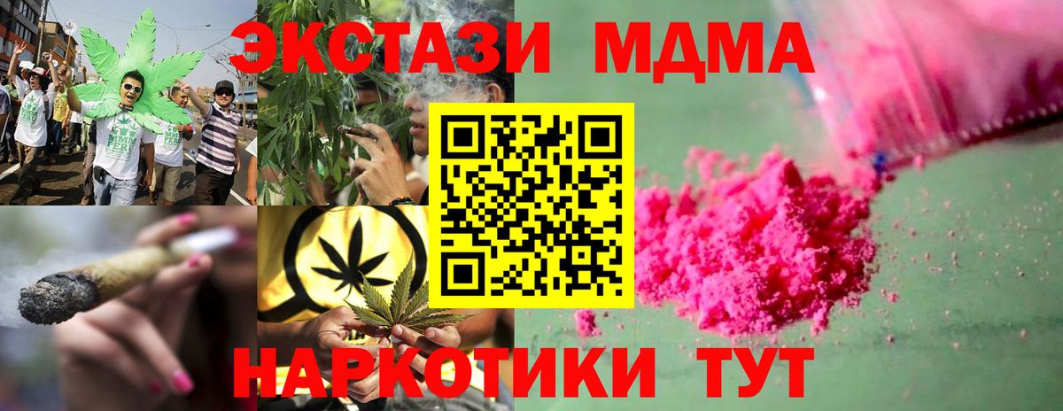 MDMA молли Стрежевой