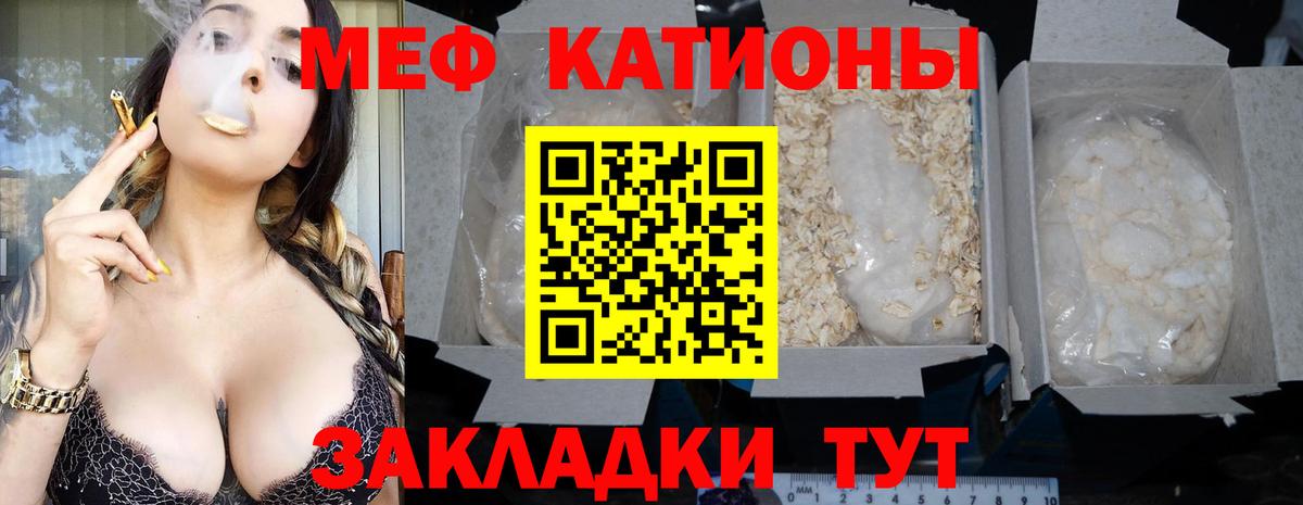 Меф Стрежевой