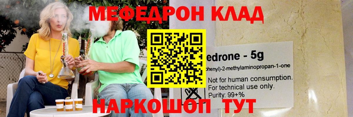 Стрежевой  Меф 4 MMC  OMG как зайти  МЯУ-МЯУ  Мефедрон mephedrone  Вход с VPN 