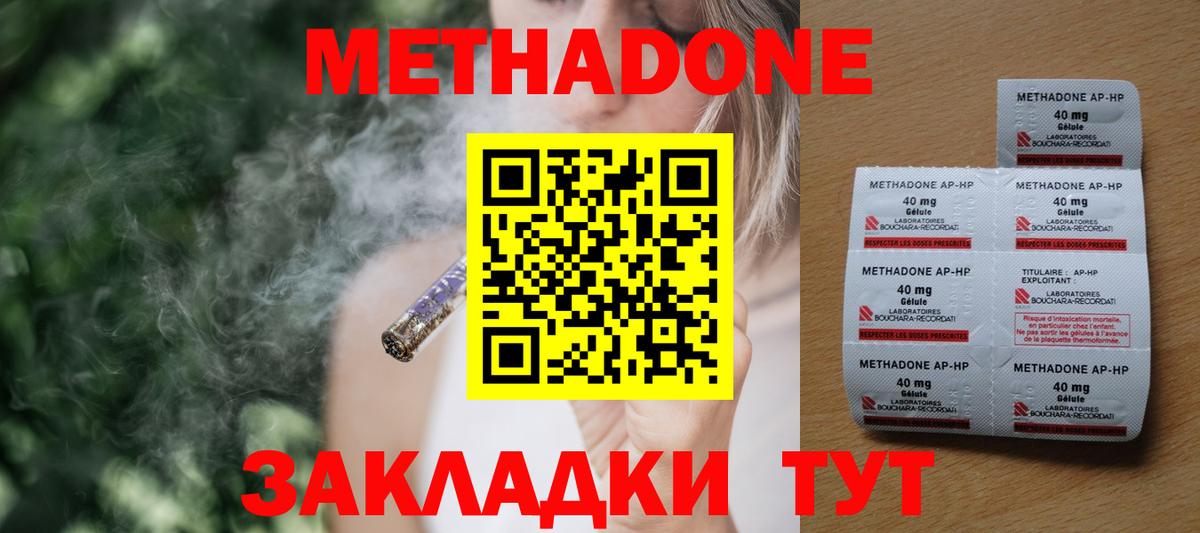 Стрежевой  Метадон мёд  Вход с VPN 