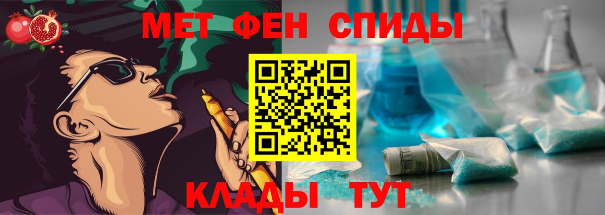 Стрежевой  МЕТАМФЕТАМИН Methamphetamine  Вход с VPN 