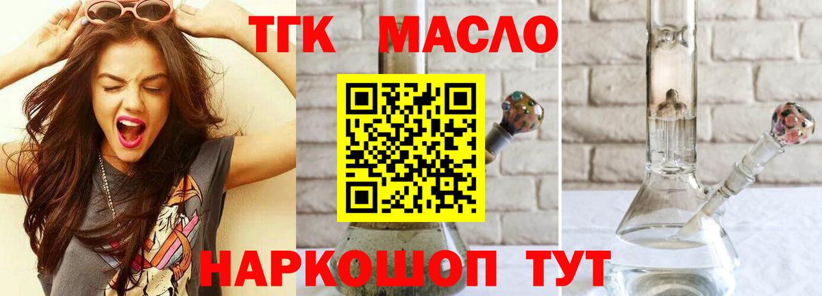 ТГК вейп с тгк Стрежевой