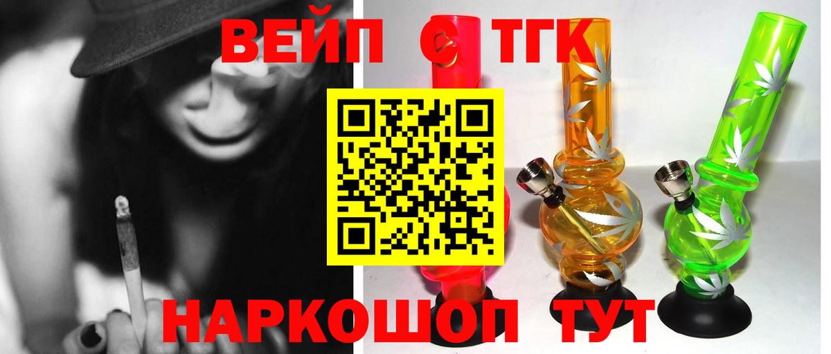 Стрежевой  ТГК гашишное масло  Вход с VPN 