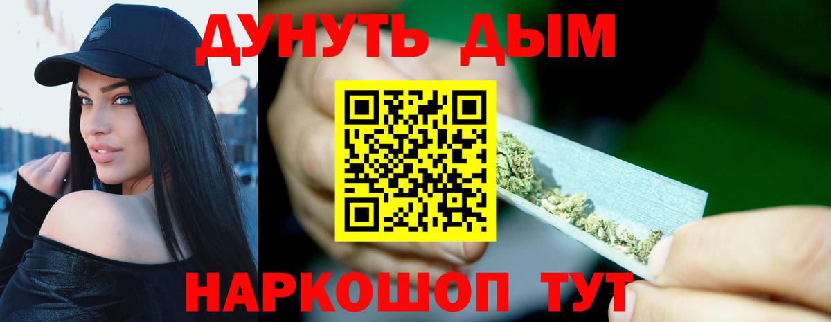 МАРИХУАНА THC 21% Стрежевой